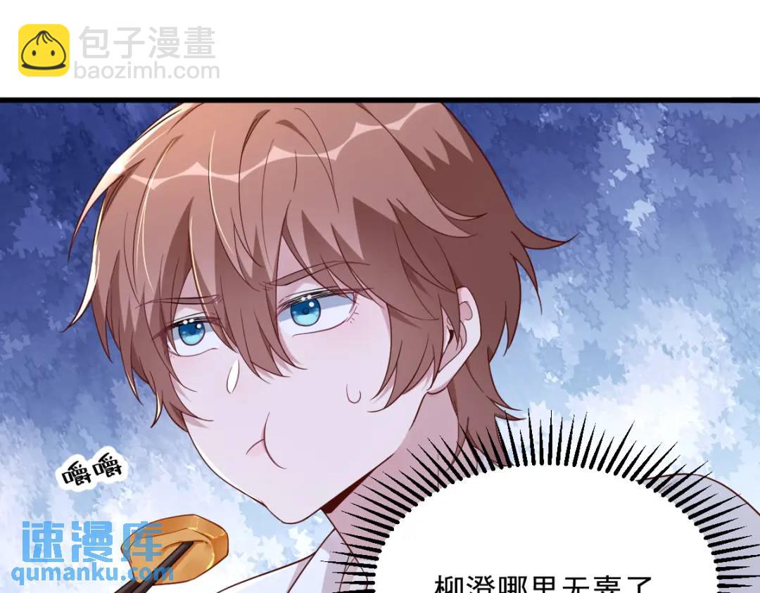 090 你学长脸都黑了62