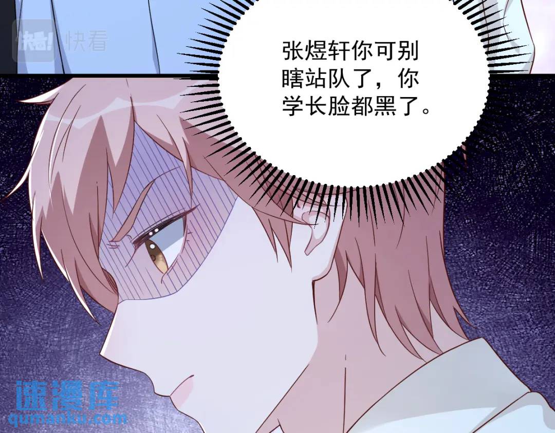 090 你学长脸都黑了66