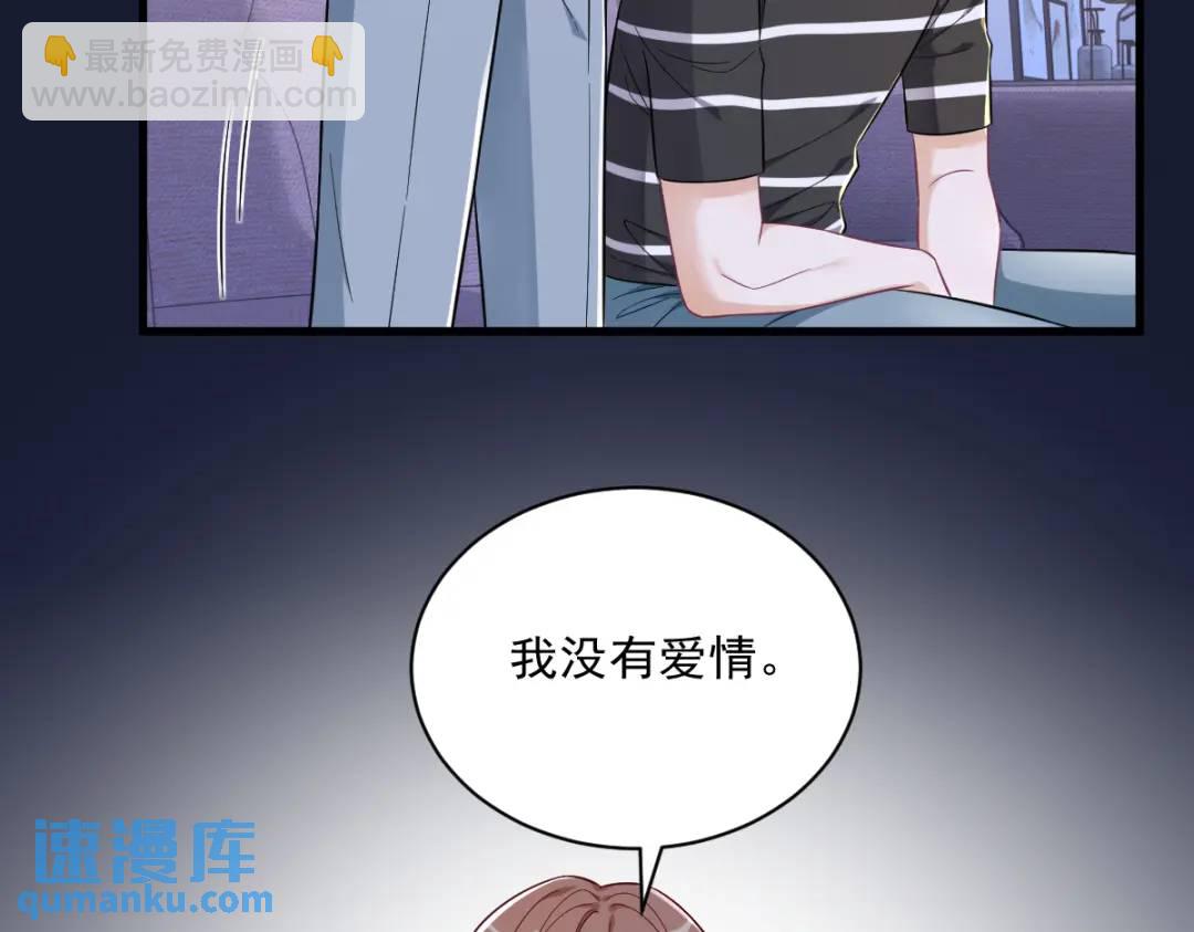 093 我没有爱情47