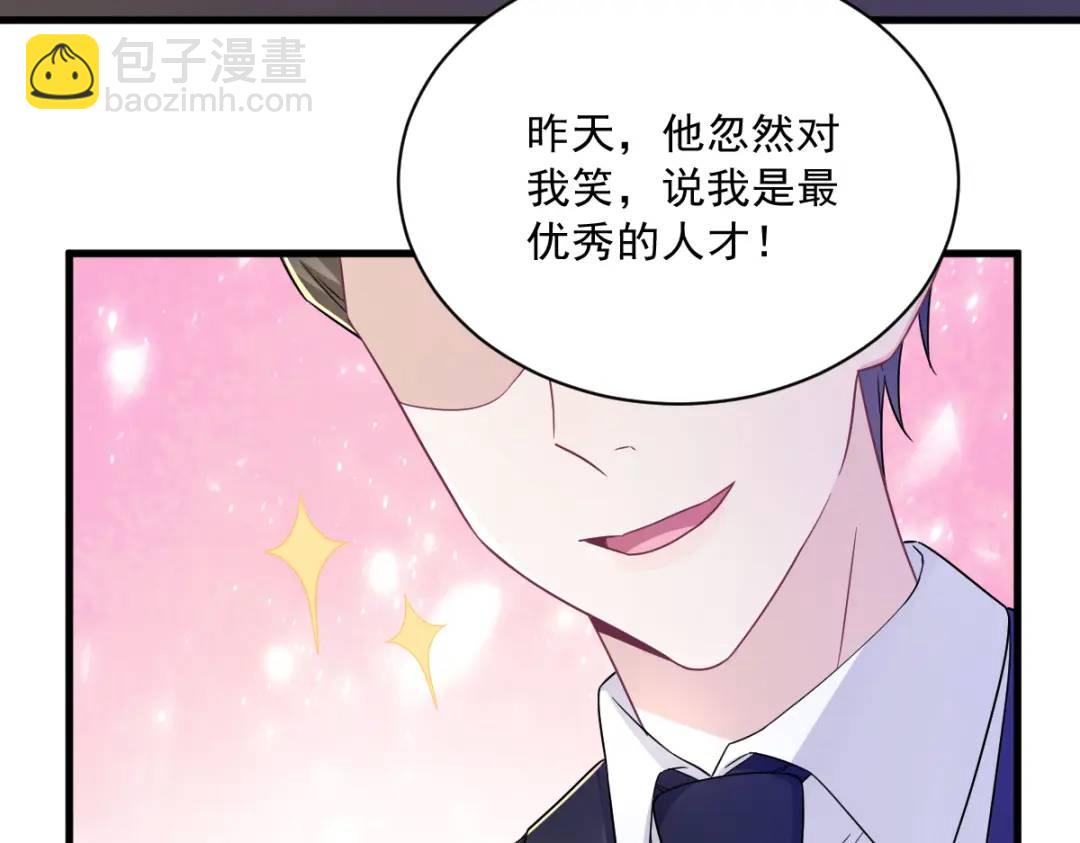 94 完美的误会55