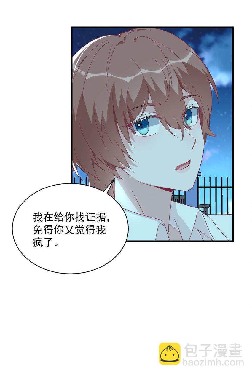 106 再一次的疏离35