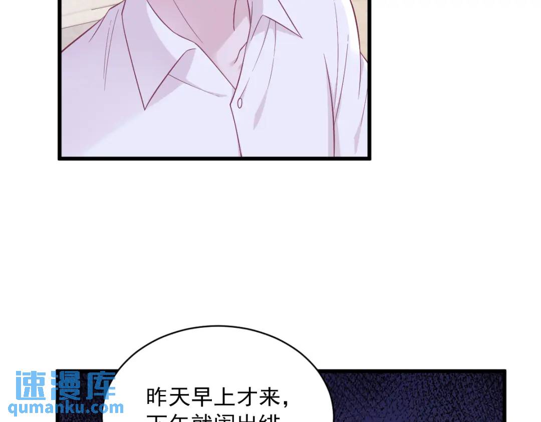 101 他真的很像小垃圾14