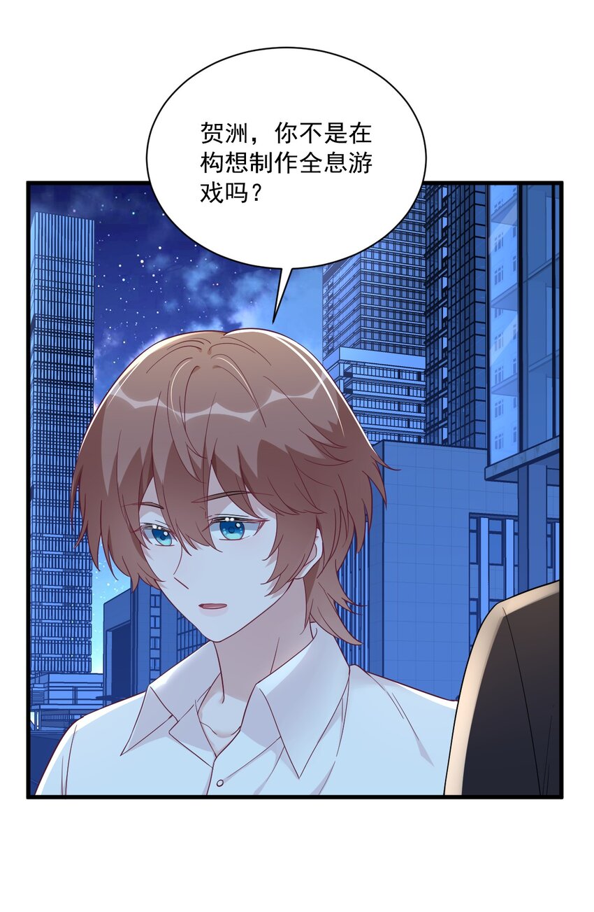 107 你只是一个虚拟角色21