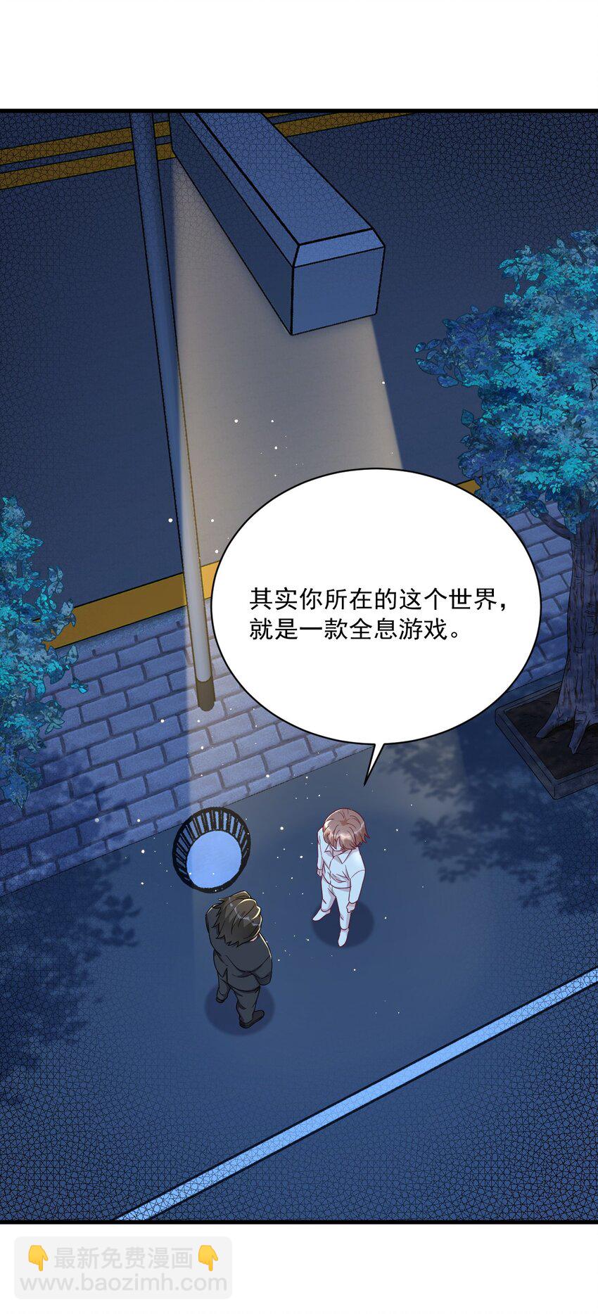 107 你只是一个虚拟角色22