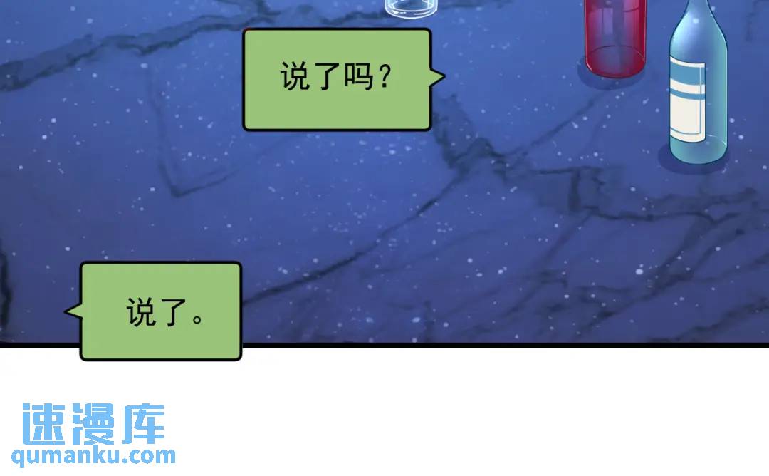 115 二人分手，别人懵逼40