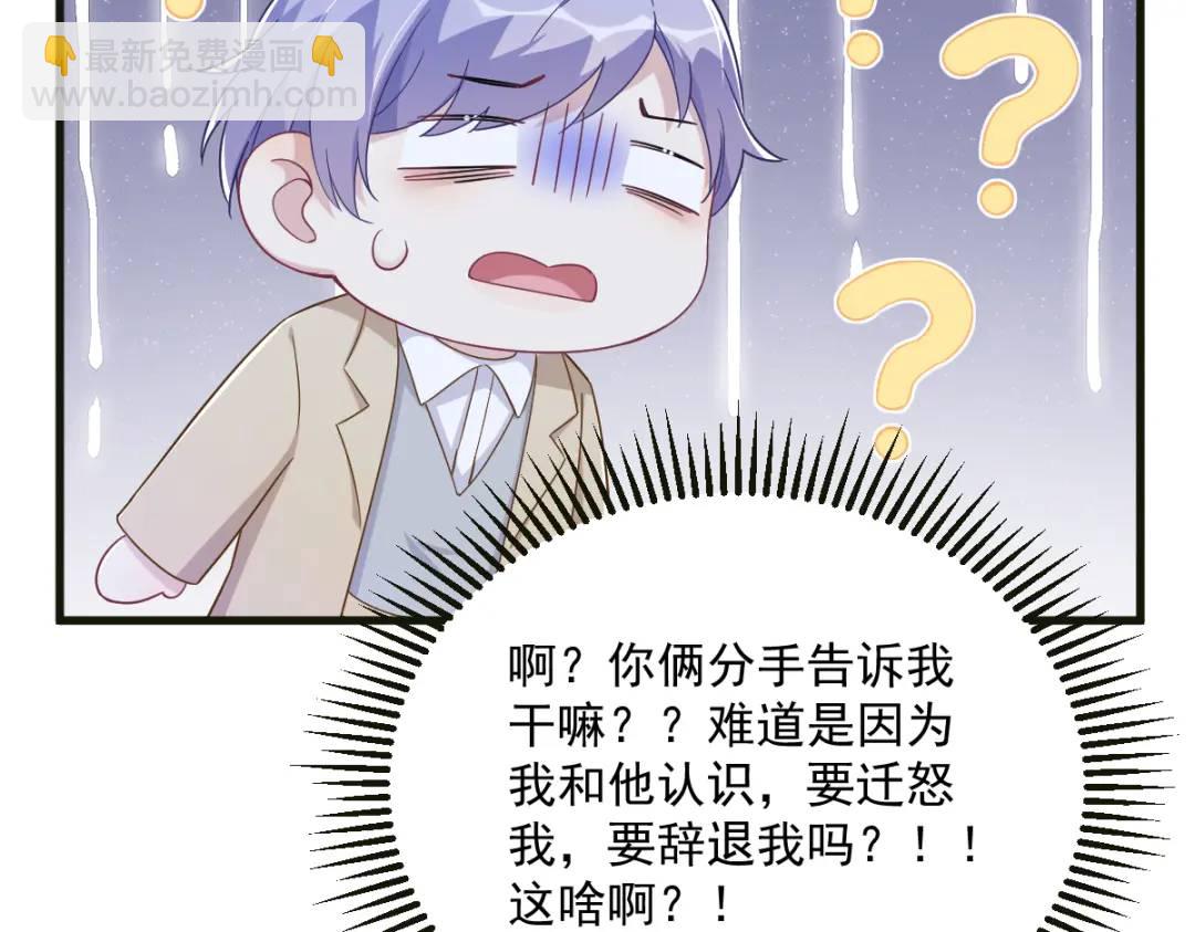 115 二人分手，别人懵逼8