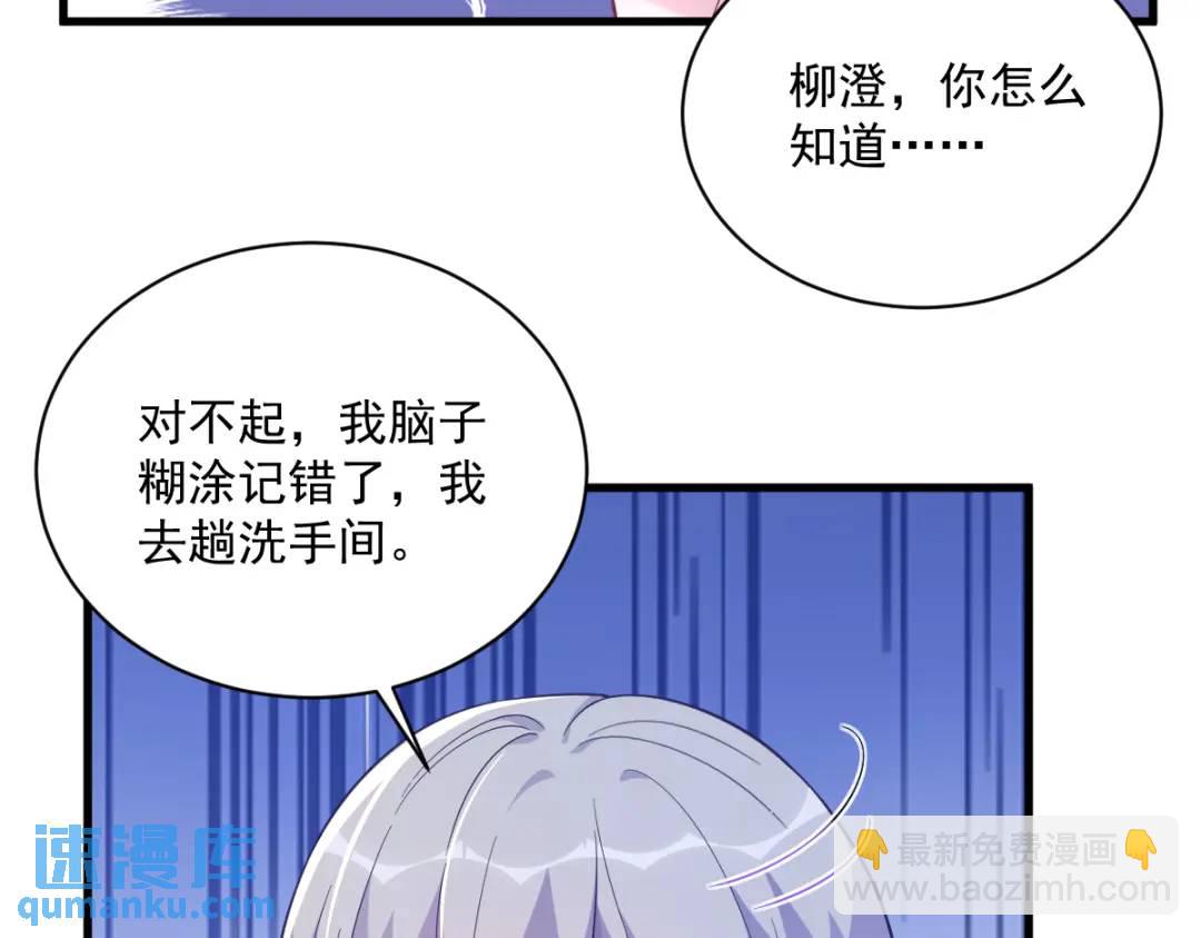 119 系统隐患24