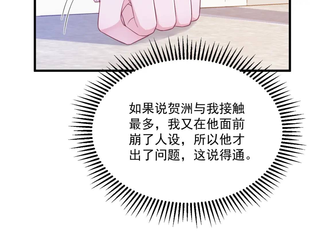 119 系统隐患64