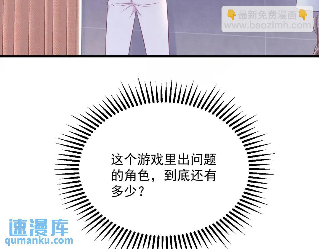 119 系统隐患67