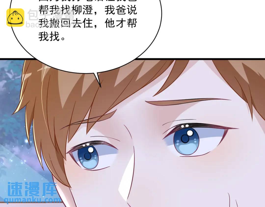 123 寻找柳澄62