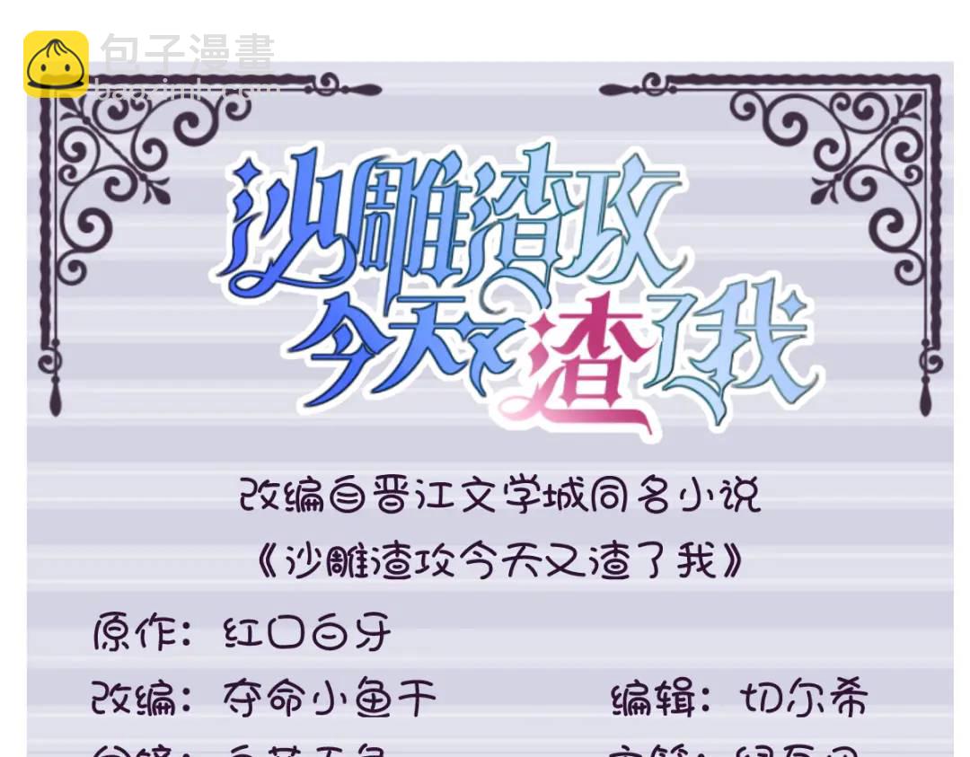 140 TA是玩家？2