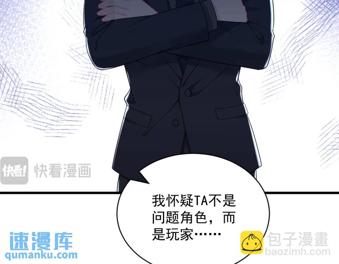 140 TA是玩家？22