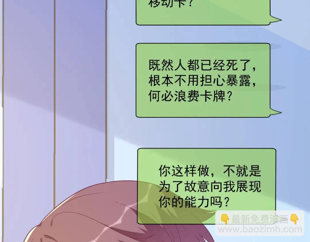 140 TA是玩家？35