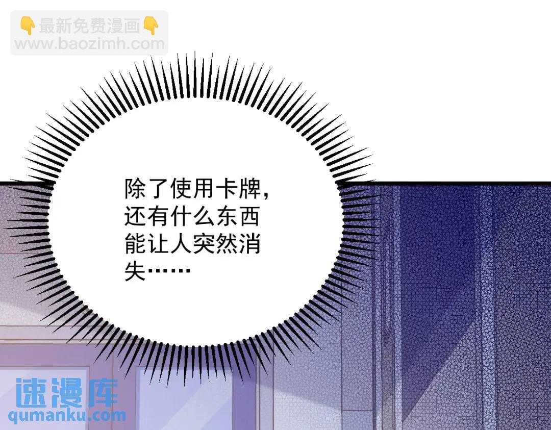 140 TA是玩家？4