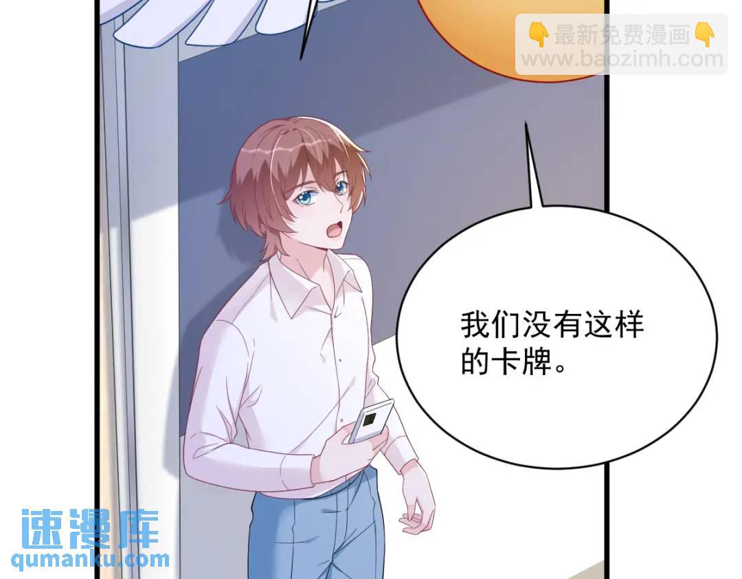 140 TA是玩家？41