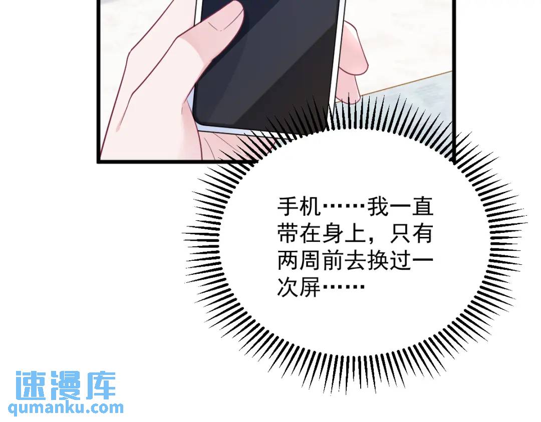 140 TA是玩家？51
