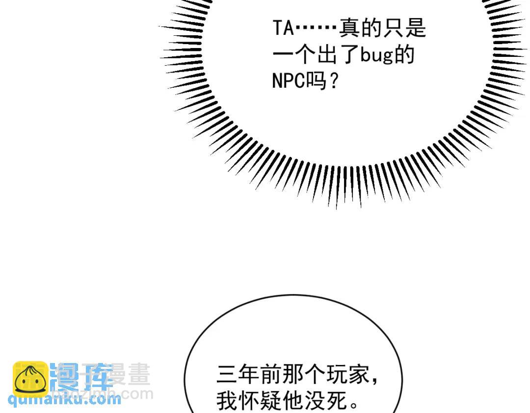 140 TA是玩家？6