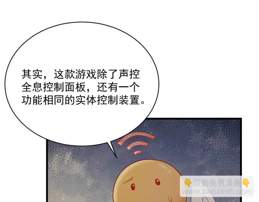 140 TA是玩家？8