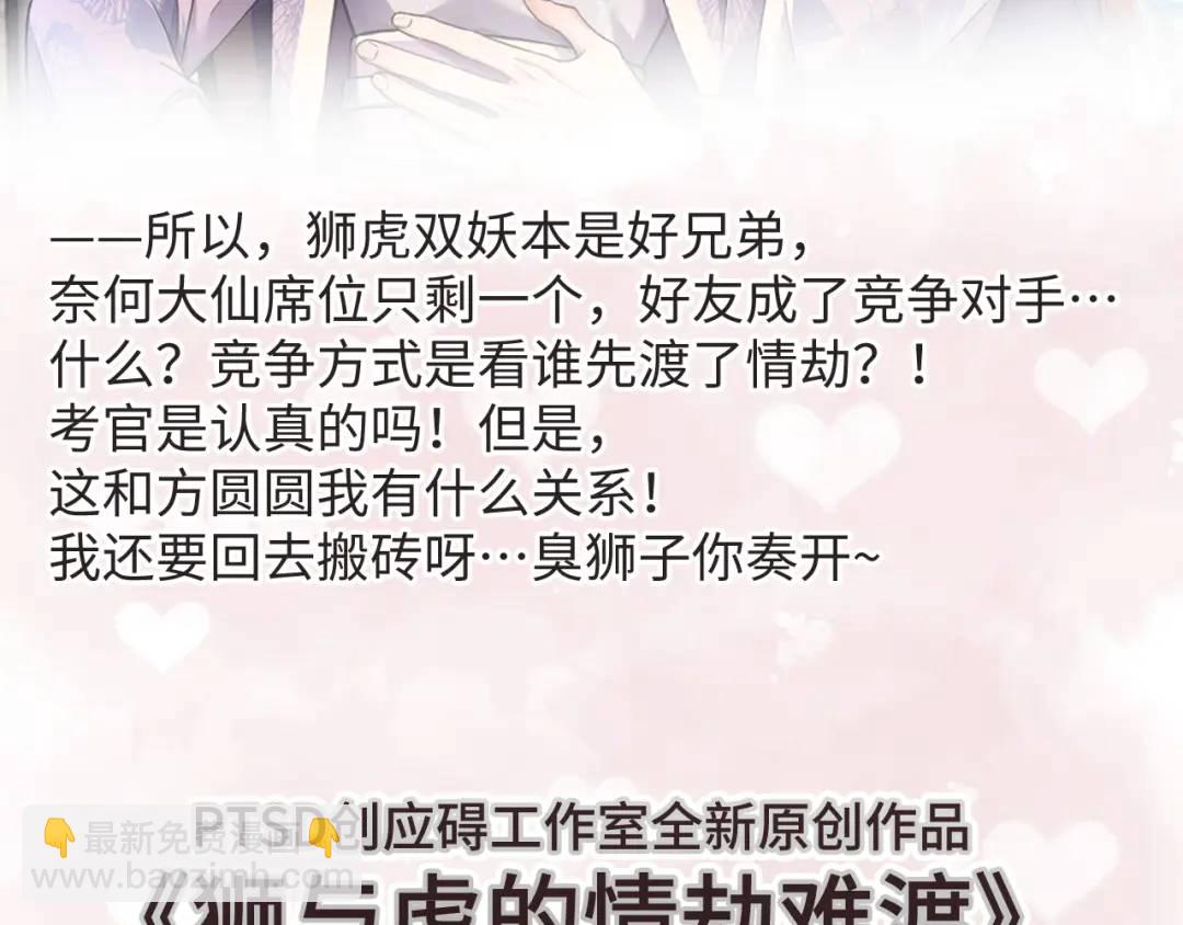 140 TA是玩家？83