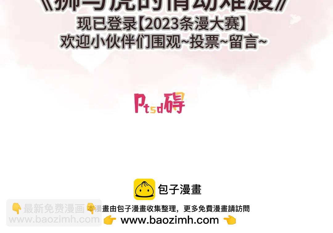 140 TA是玩家？84