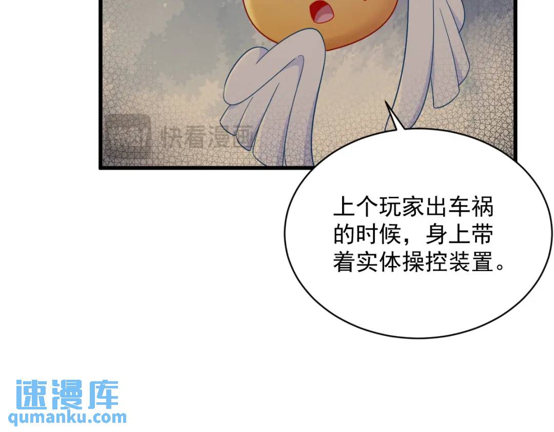 140 TA是玩家？9