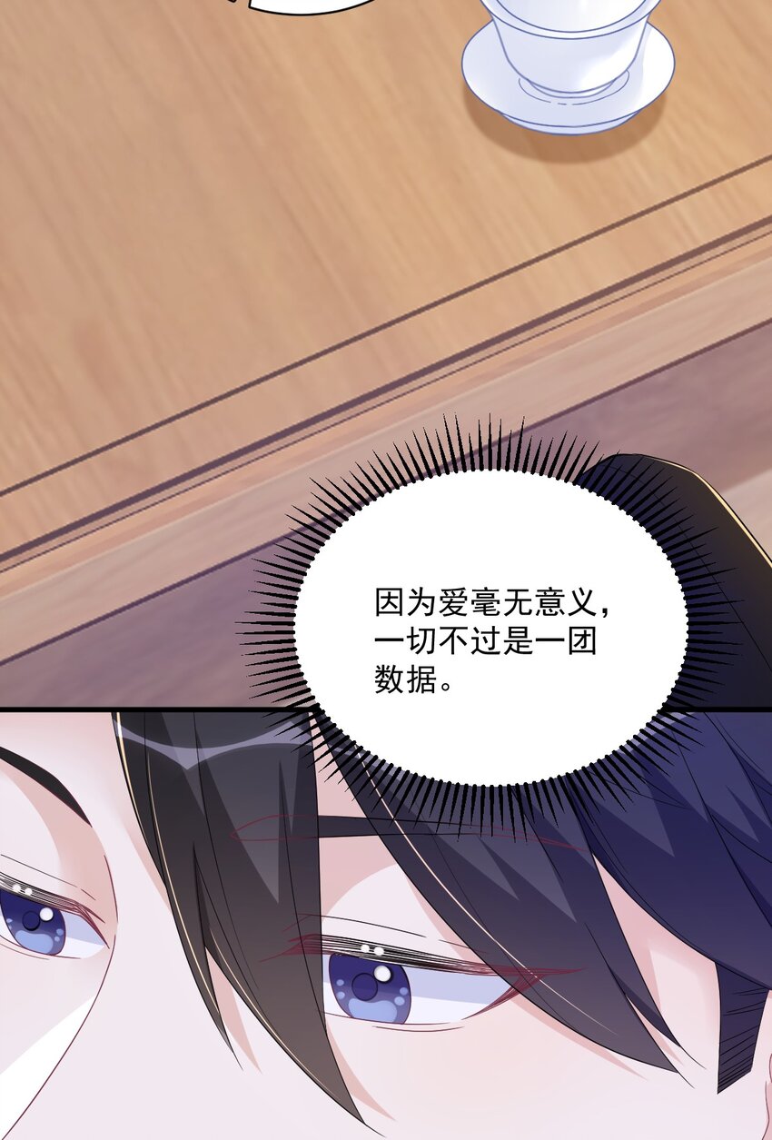 126 无法再爱上别人4