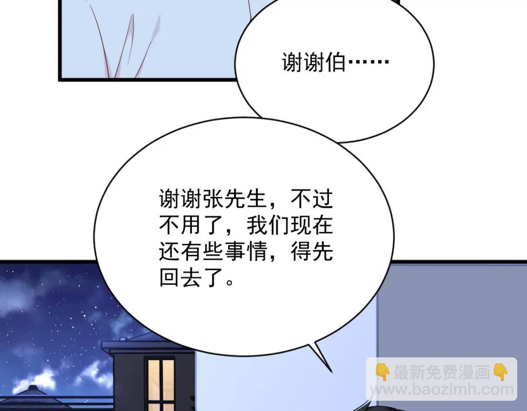 143 别动我母亲！25