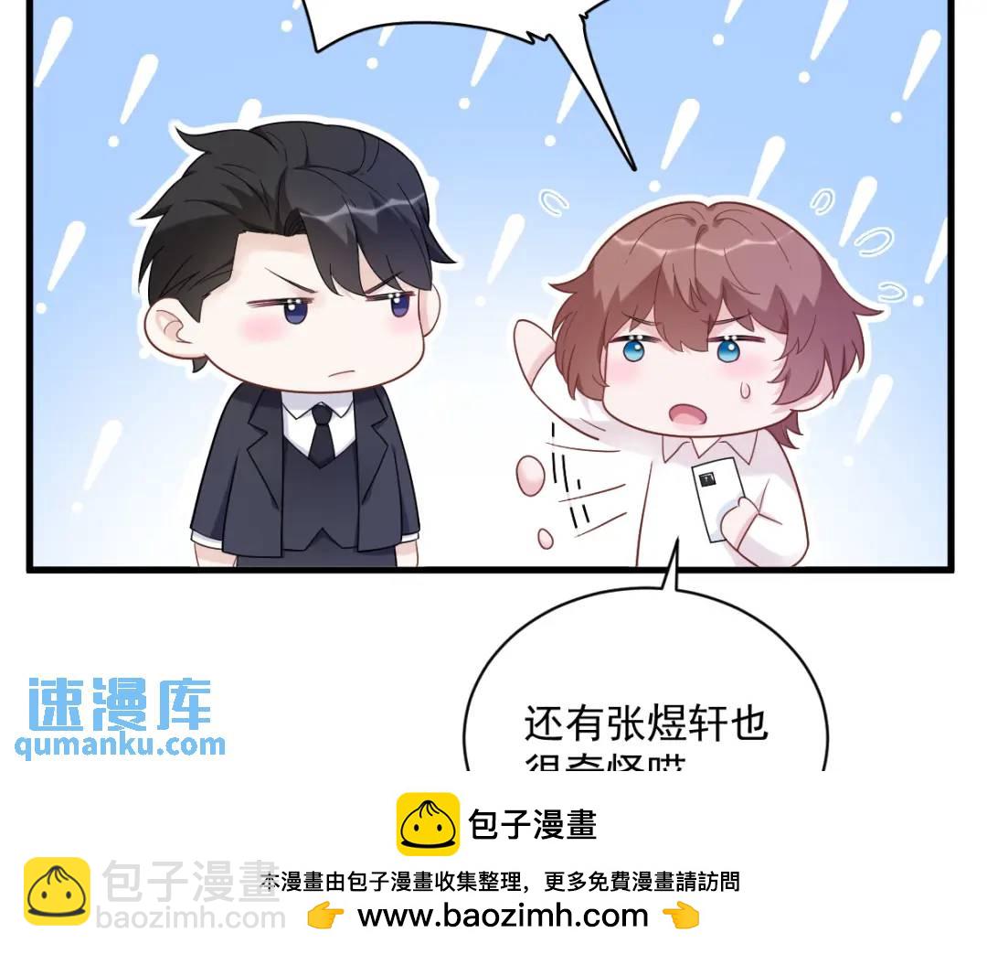 143 别动我母亲！53