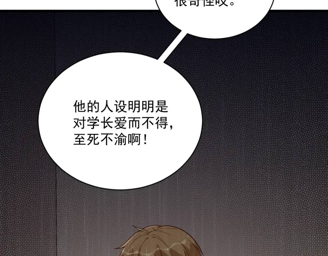 143 别动我母亲！54