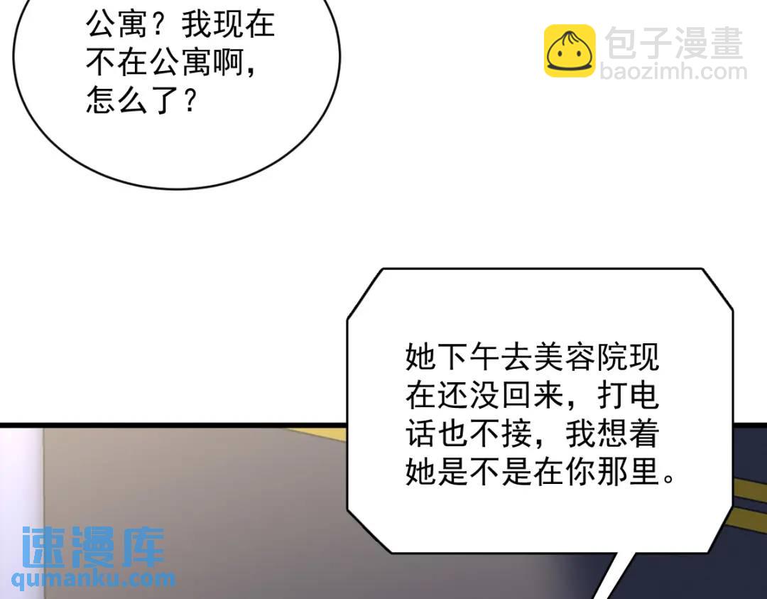 143 别动我母亲！68
