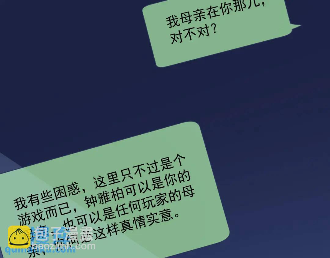 143 别动我母亲！90