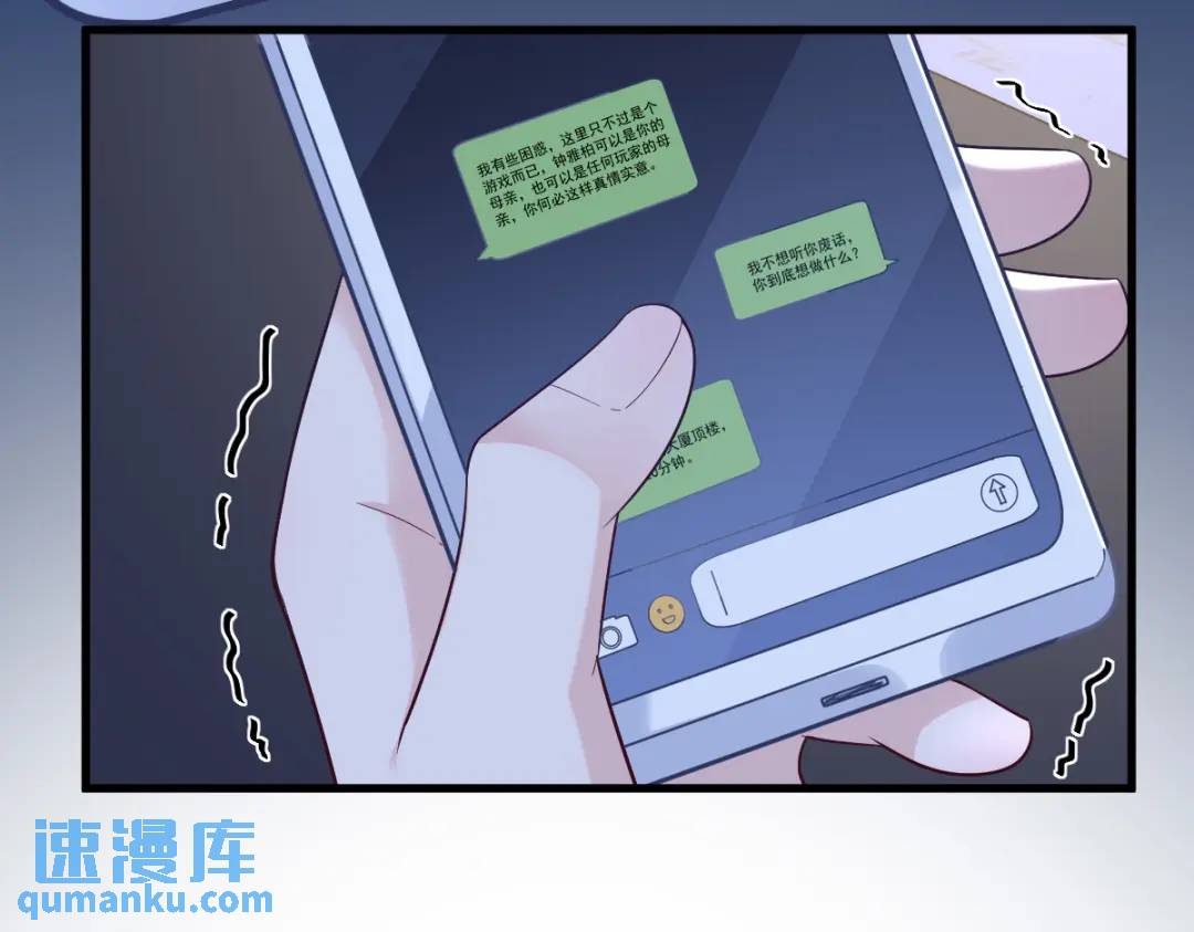 143 别动我母亲！93