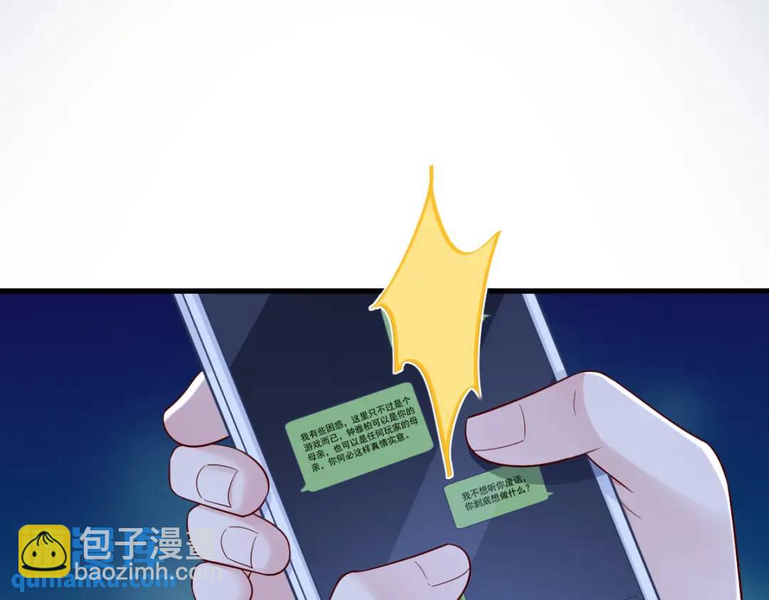 143 别动我母亲！94