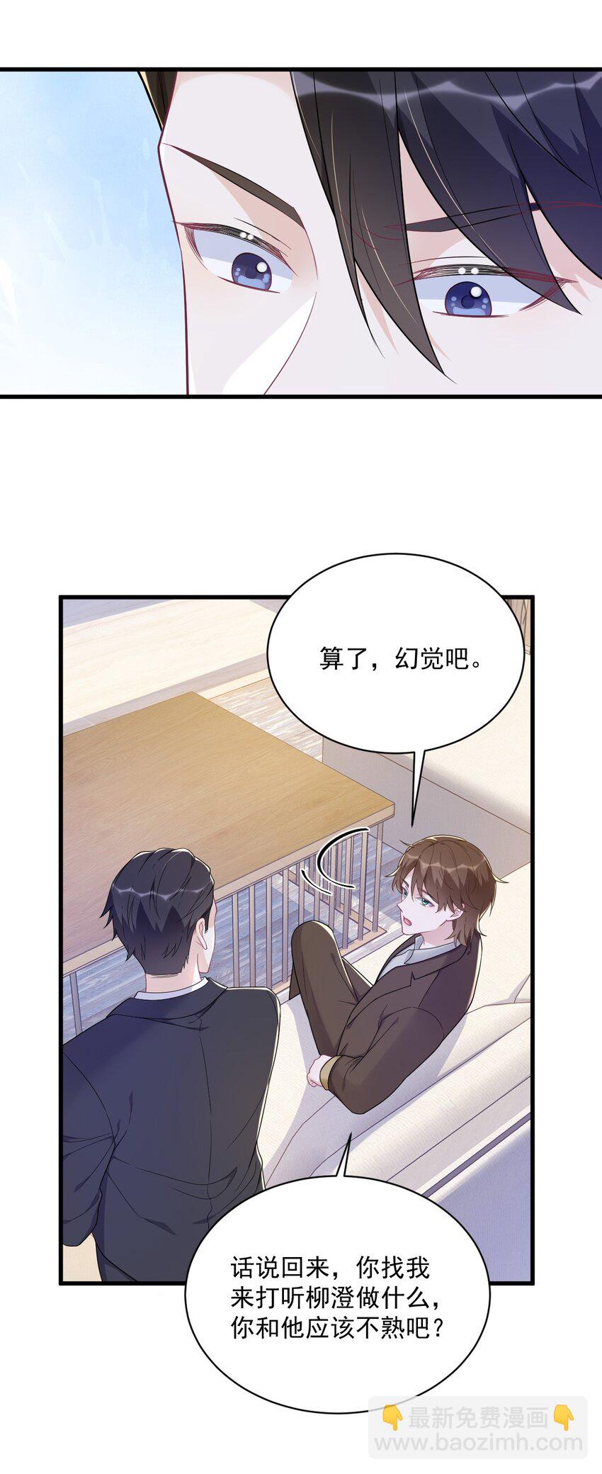 136 你还爱他23