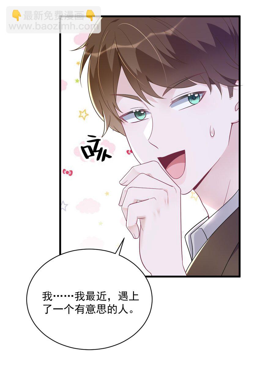 136 你还爱他26