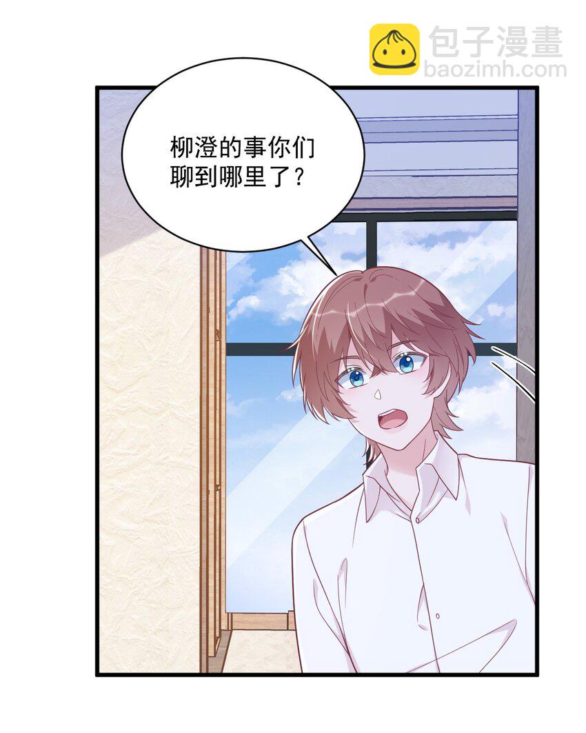 136 你还爱他28