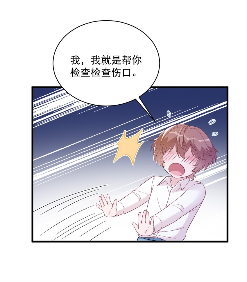 141 一吻报答20