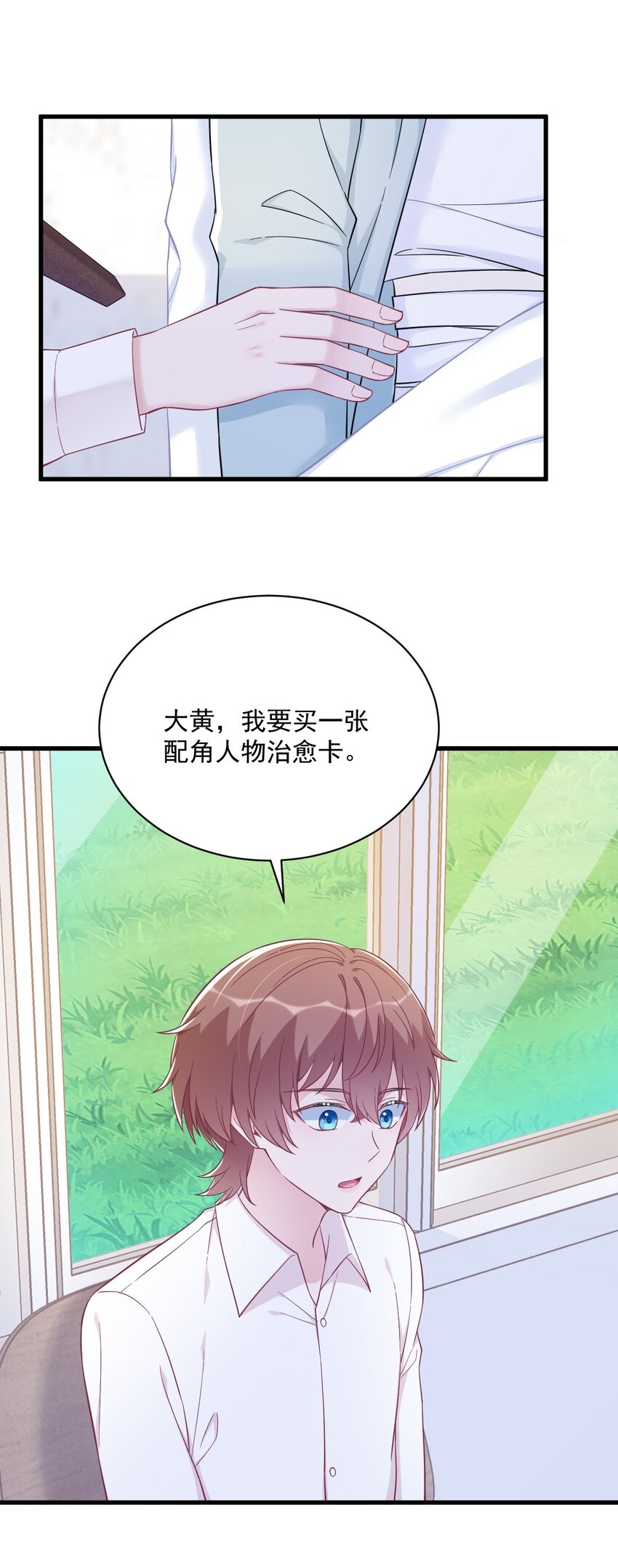 141 一吻报答3
