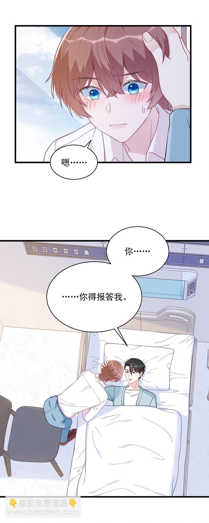141 一吻报答30
