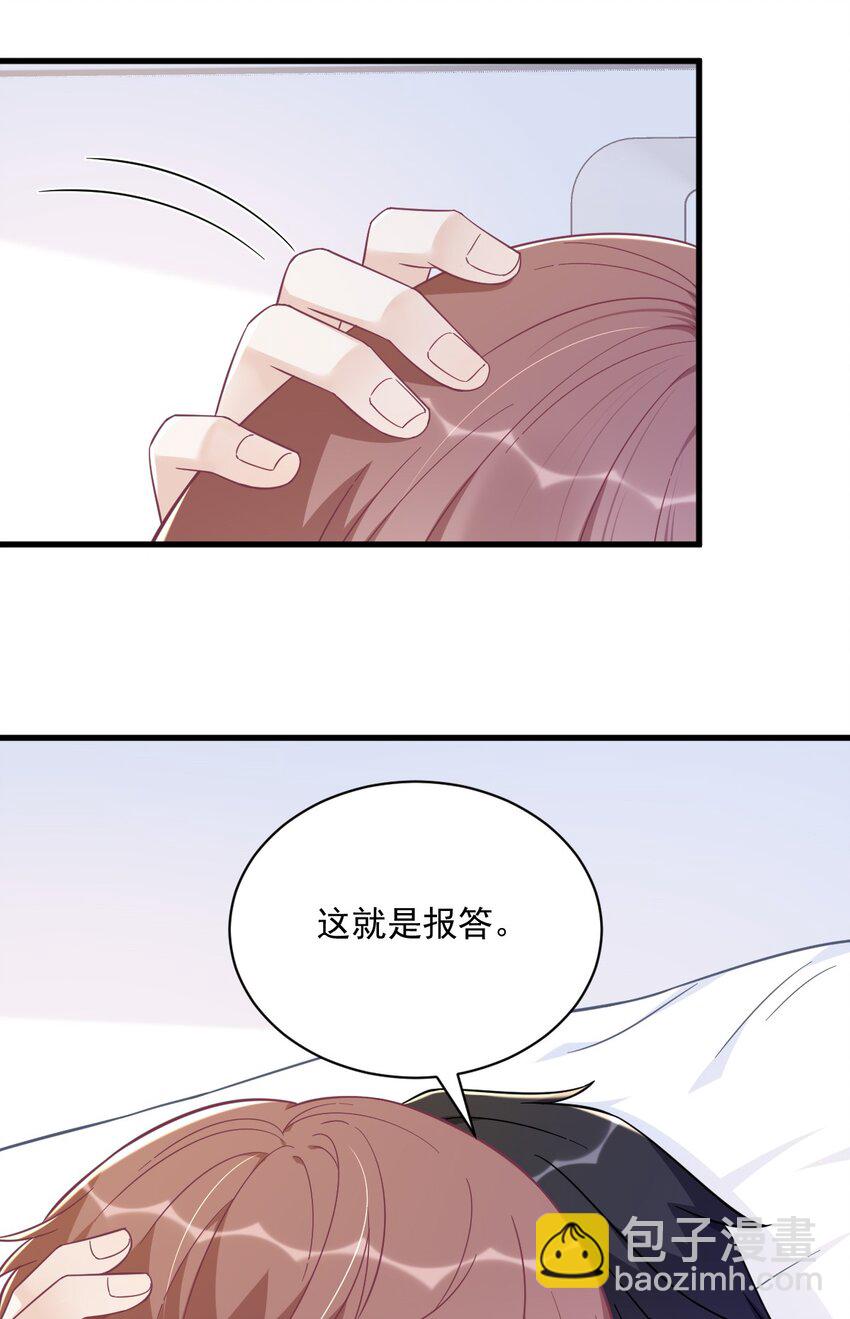 141 一吻报答32
