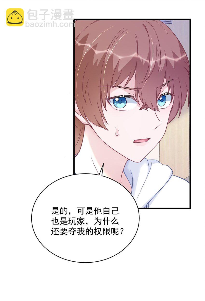 148 游戏又出问题了11