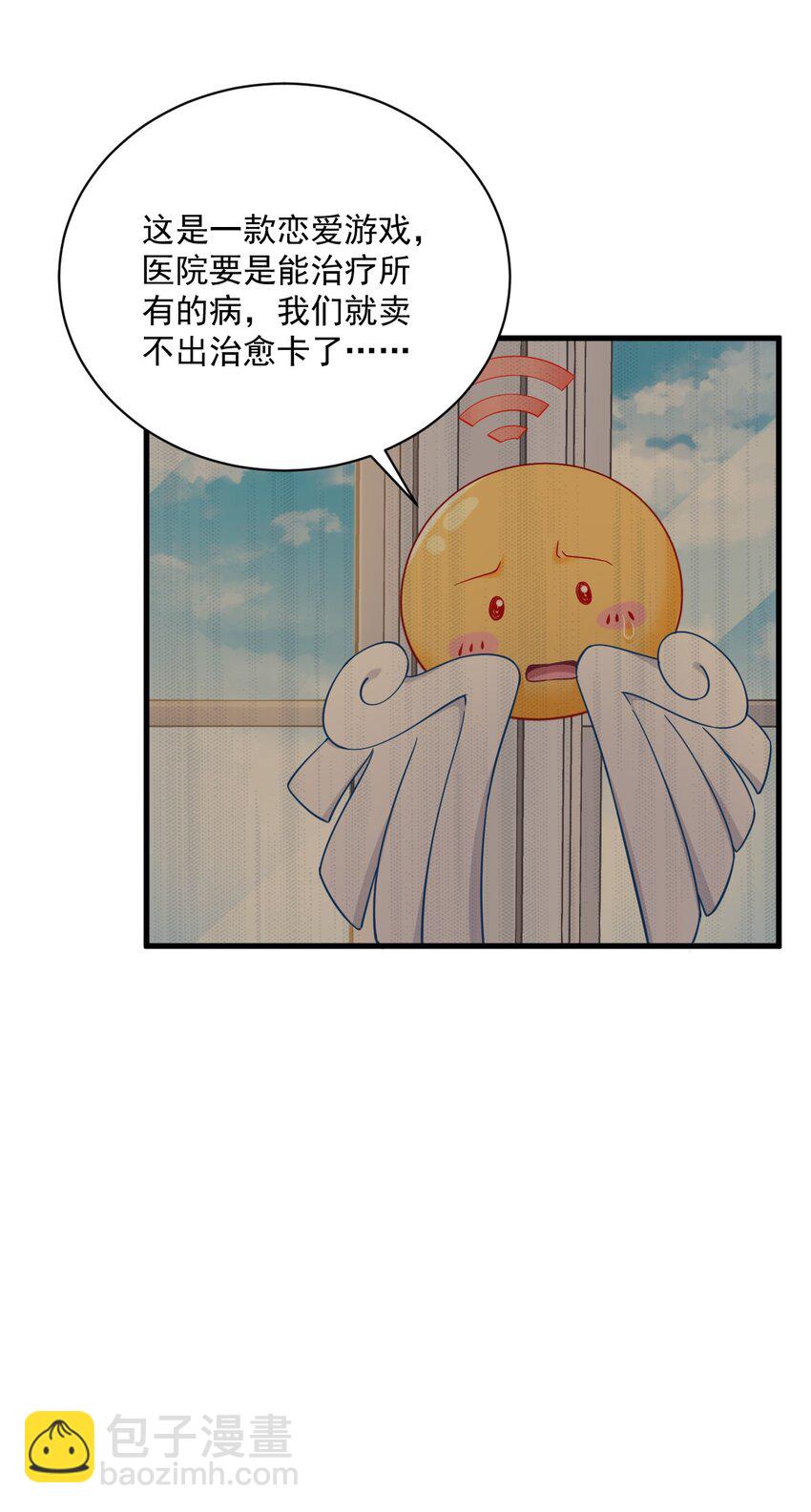 148 游戏又出问题了4