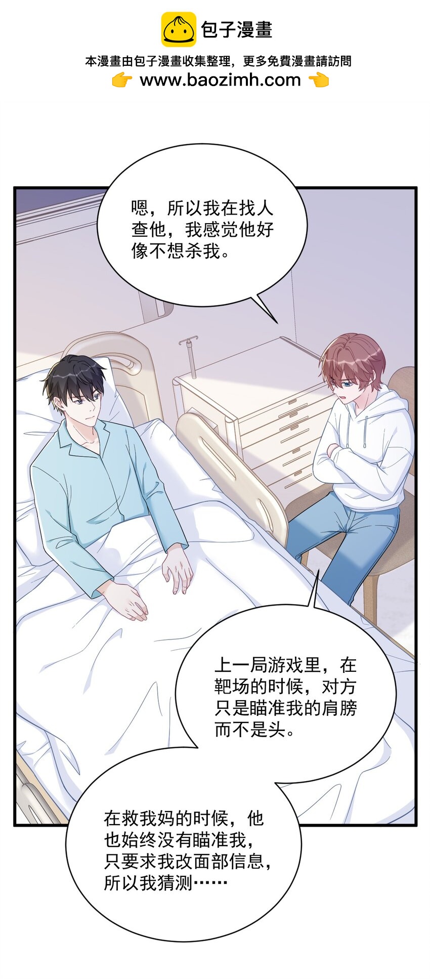 148 游戏又出问题了9