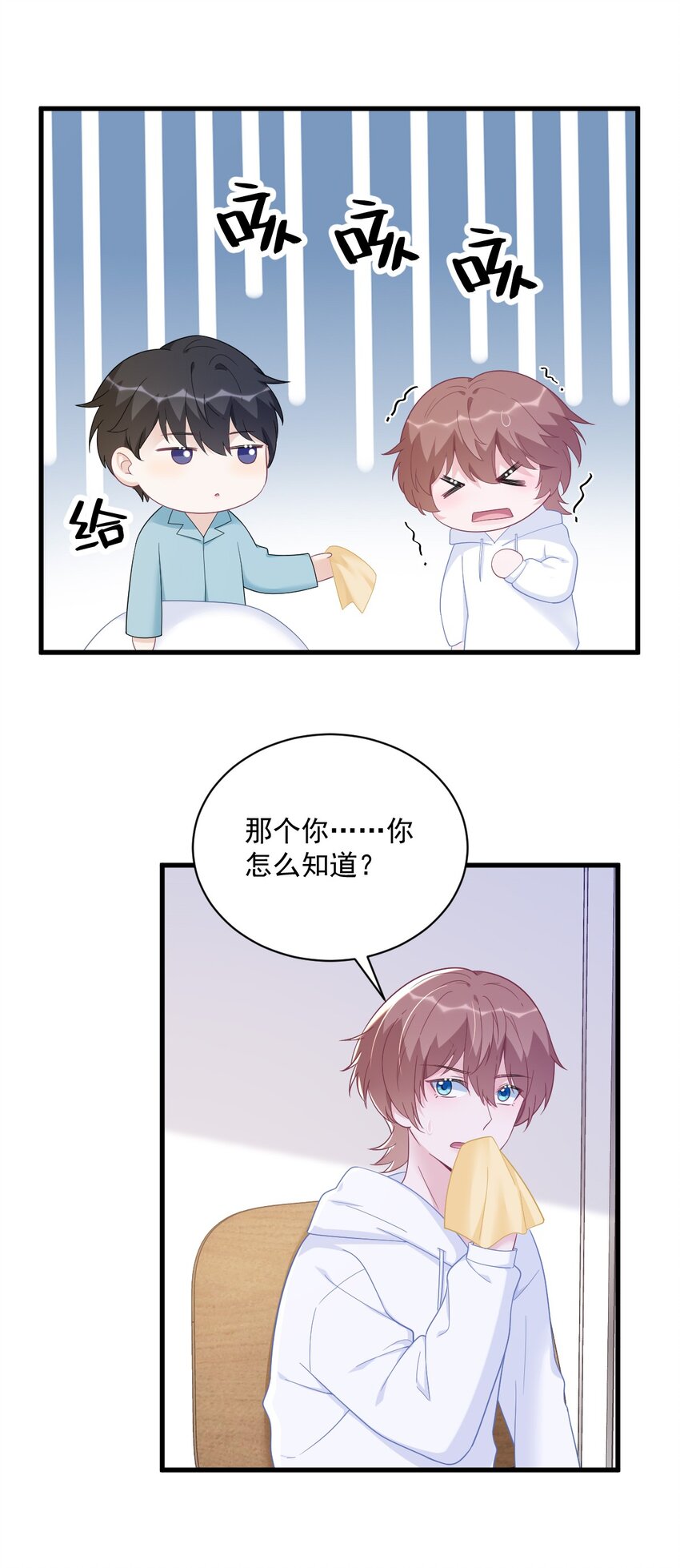 149 想在一起28