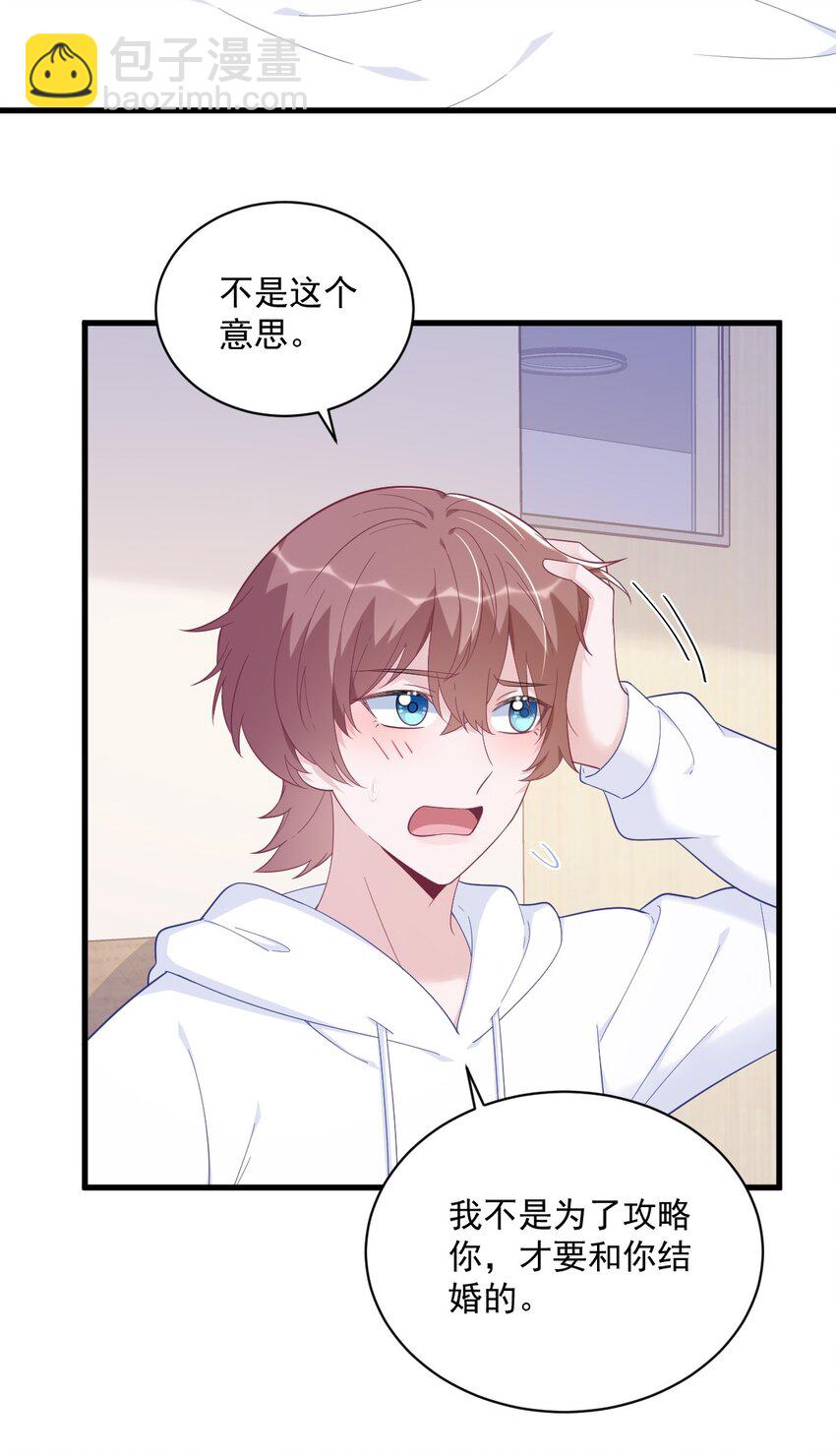 149 想在一起37