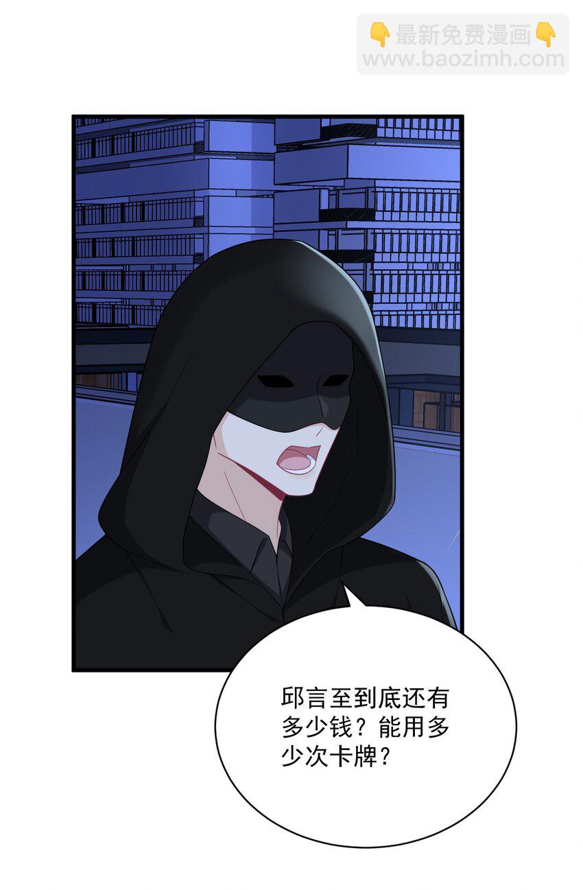 150 背叛？27