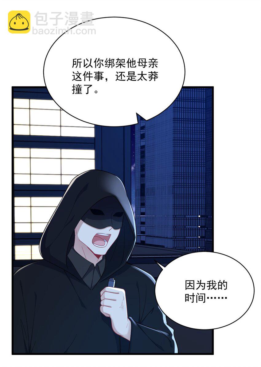 150 背叛？30