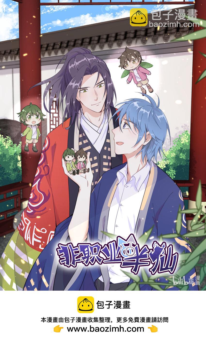 150 背叛？43