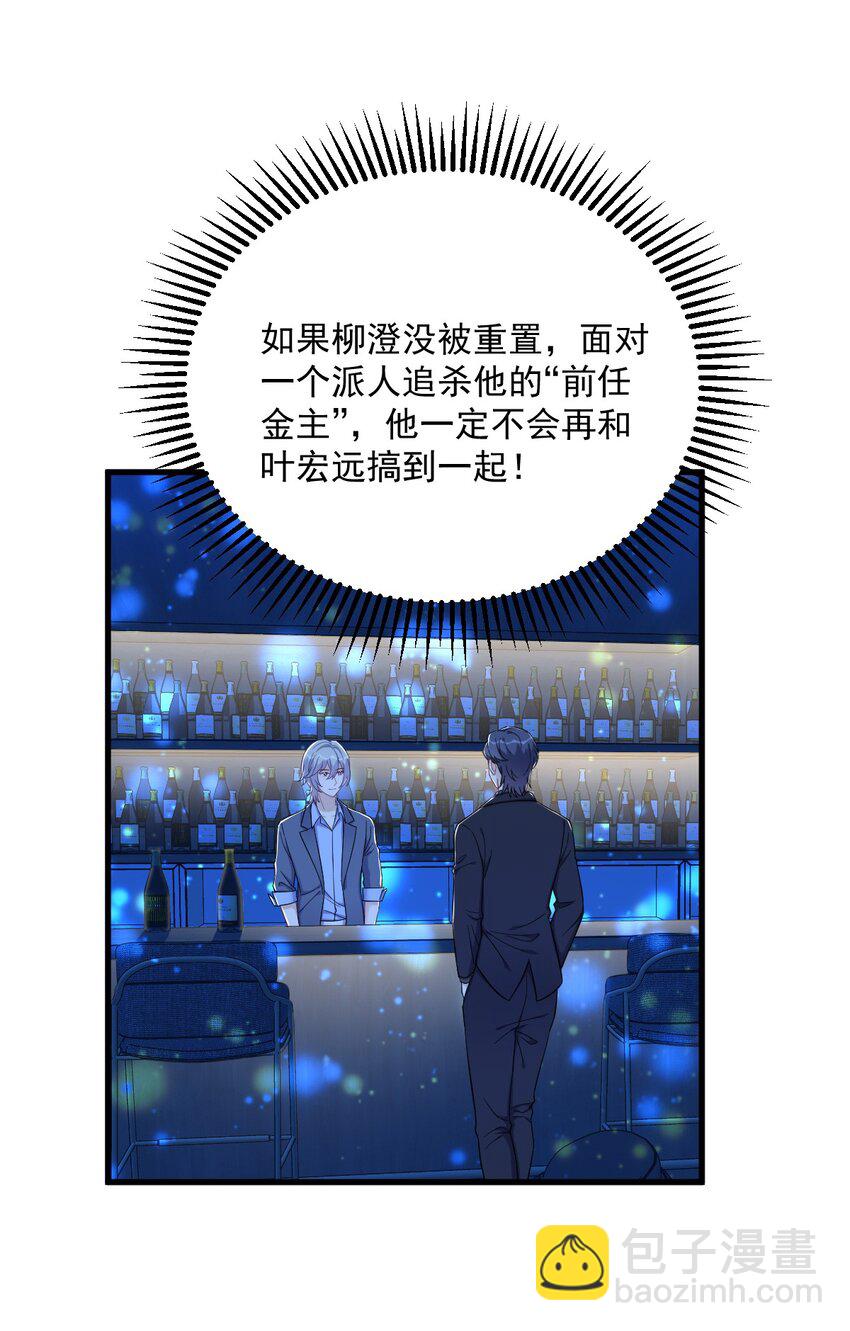 152 被重置了？31