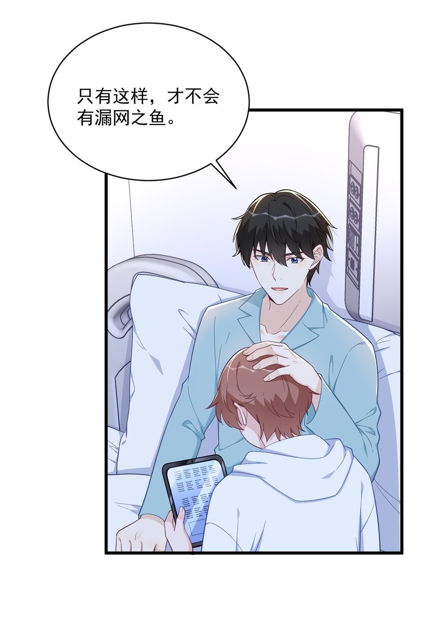 154 醋精上线19